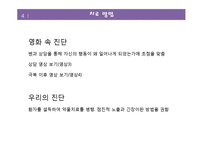 [이상심리] 공황장애-18