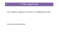 [이상심리] 공황장애-20