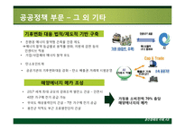 기후변화와 지역 -인천 광역시를 중심으로-12
