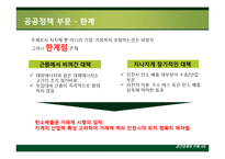 기후변화와 지역 -인천 광역시를 중심으로-13