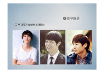 [사회심리학] TV 광고 속 남녀의 시각차이-4