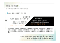 공공 커뮤니케이션 캠페인 -이론적 원리와 실제 적용-18