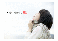 이혼 원인 실태 문제, 사례 사정 및 개입-16