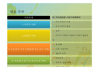 카페 문화 레포트-2