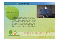 카페 문화 레포트-9