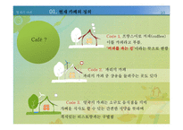 카페 문화 레포트-11