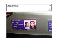 [사회심리학] 루키즘 외모 -취업면접과 관련하여-4
