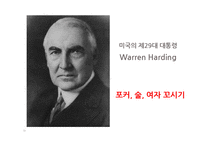 [사회심리학] 루키즘 외모 -취업면접과 관련하여-13