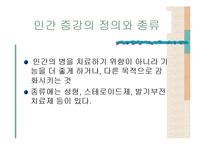 인간 증강 반대-2