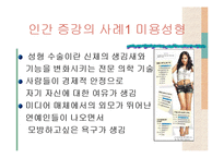 인간 증강 반대-3