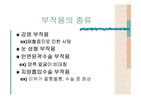 인간 증강 반대-5