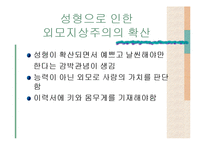 인간 증강 반대-6