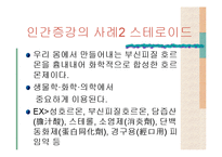 인간 증강 반대-7