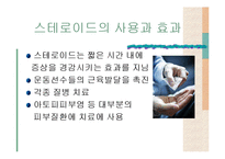 인간 증강 반대-8