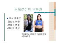 인간 증강 반대-9