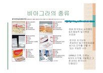 인간 증강 반대-12