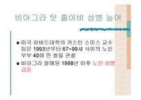 인간 증강 반대-14