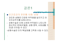 인간 증강 반대-15