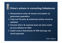 글로벌 불균형(Global Imbalances)-19