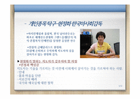 [코칭론] 개인종목, 팀 종목의 리더십 특성-5