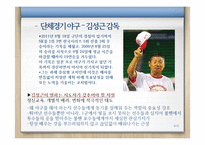 [코칭론] 개인종목, 팀 종목의 리더십 특성-9