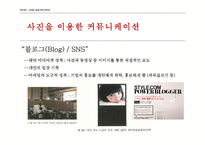 페이스북의 인스타그램 인수-5