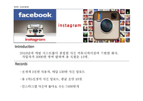 페이스북의 인스타그램 인수-7