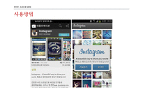페이스북의 인스타그램 인수-9