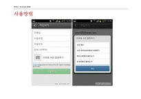페이스북의 인스타그램 인수-10