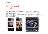페이스북의 인스타그램 인수-19
