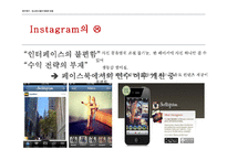 페이스북의 인스타그램 인수-20