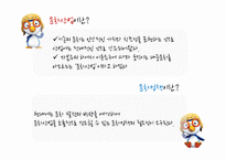 거대 문화산업시대의 작은 문화 컨텐츠 만들기를 위한 문화정책-2
