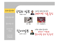 거대 문화산업시대의 작은 문화 컨텐츠 만들기를 위한 문화정책-6
