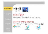 거대 문화산업시대의 작은 문화 컨텐츠 만들기를 위한 문화정책-7