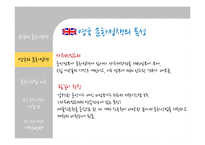 거대 문화산업시대의 작은 문화 컨텐츠 만들기를 위한 문화정책-8