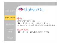 거대 문화산업시대의 작은 문화 컨텐츠 만들기를 위한 문화정책-9