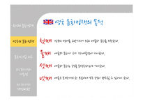 거대 문화산업시대의 작은 문화 컨텐츠 만들기를 위한 문화정책-10