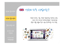 거대 문화산업시대의 작은 문화 컨텐츠 만들기를 위한 문화정책-11