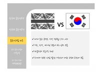 거대 문화산업시대의 작은 문화 컨텐츠 만들기를 위한 문화정책-14