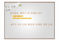 국가간 사용되는 SNS 유형과 사용방법의 차이-15