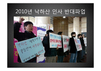 MBC 총파업 레포트-5