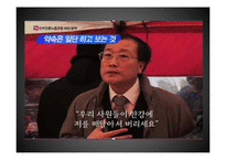 MBC 총파업 레포트-6