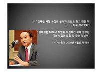 MBC 총파업 레포트-7