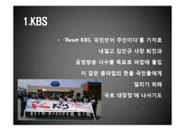 MBC 총파업 레포트-12