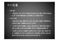 MBC 총파업 레포트-15
