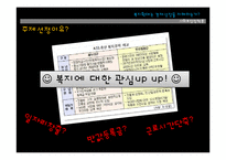 복지확대는 경제성장을 저해하는가-3