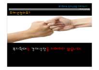 복지확대는 경제성장을 저해하는가-5