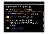 복지확대는 경제성장을 저해하는가-7