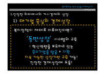 복지확대는 경제성장을 저해하는가-8