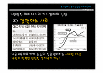 복지확대는 경제성장을 저해하는가-9